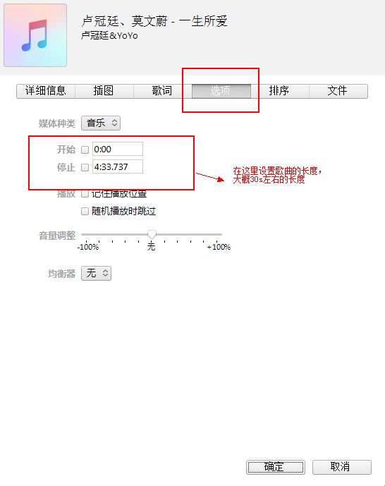 苹果手机来电铃声怎么设置