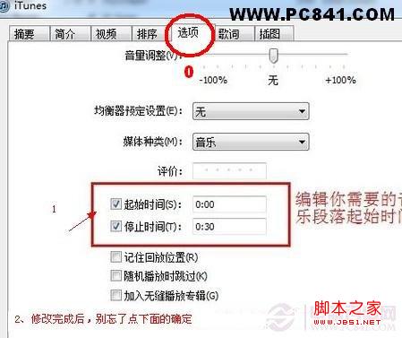 苹果5怎么设置铃声